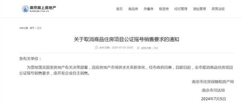 房产公证怎么解除