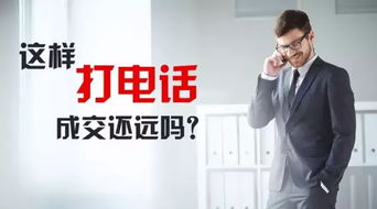 房产经纪人怎么打电话