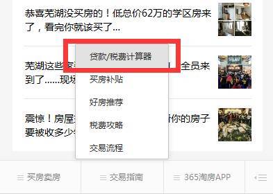 房产过户怎么收钱