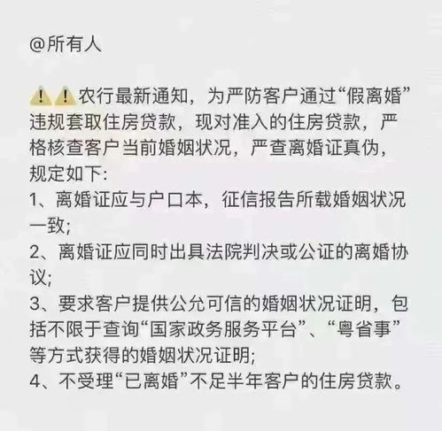 贷款房产离婚协议怎么