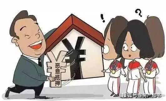没办房产怎么办