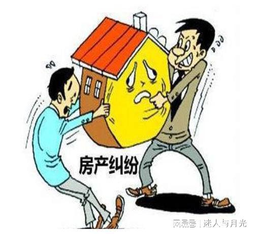 卖方房产怎么处理