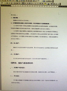 房产 离婚协议怎么写