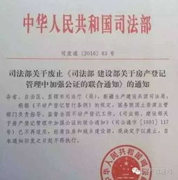 没有产权的房产怎么公证