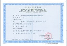 房产局怎么评估