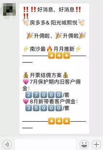房产怎么开单好