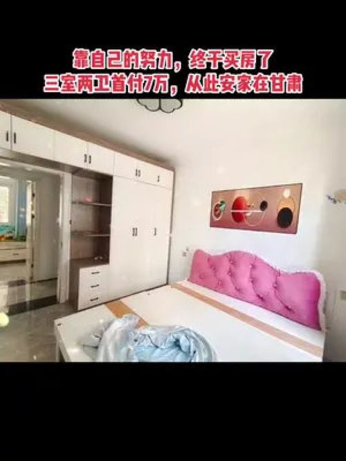 房产工作怎么选房