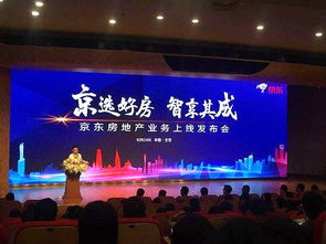 金东房产怎么发布