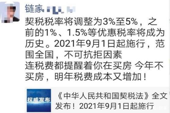 房产无偿赠与怎么缴税