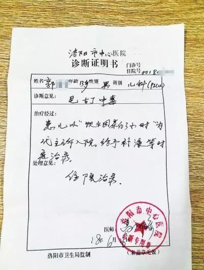 初中生房产证明怎么开