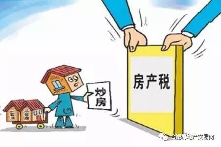 房产销售置换房产税怎么算