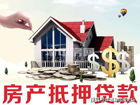 房产抵押余额怎么计算