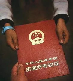 房产证怎么过户异地办理