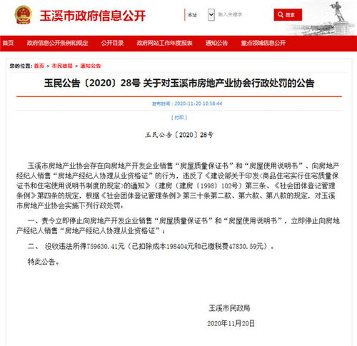 非法所得的房产怎么认定