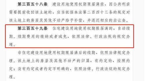 商办房产权怎么续