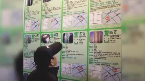 怎么查当地房产成交