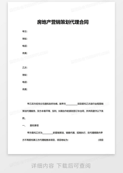 房产代理介绍信怎么写