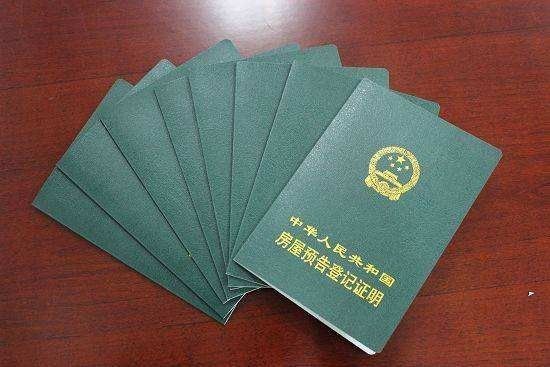 怎么过户房产权