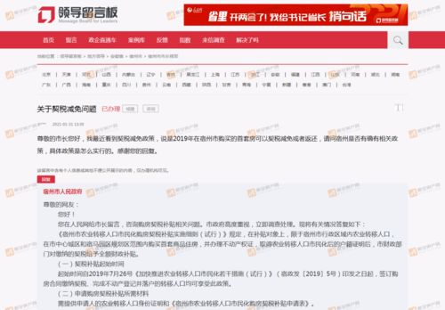 房产契税怎么返了