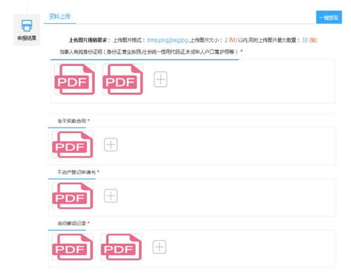 瓜子网怎么上传房产证