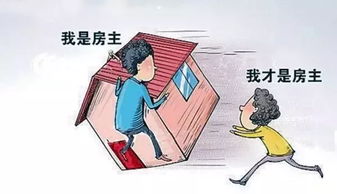 他人房产无法过户怎么办