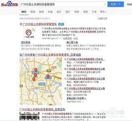 广州房产怎么查询