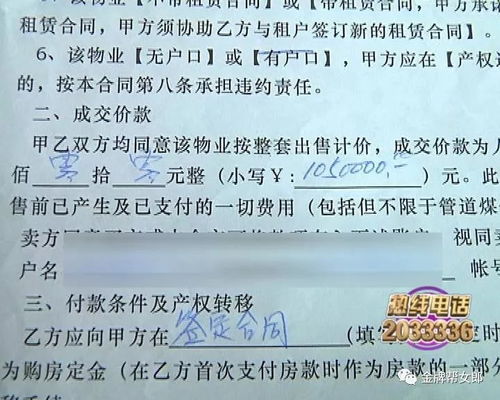 预售房没有房产证怎么卖