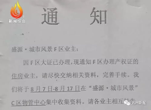 房子交付后房产证怎么做
