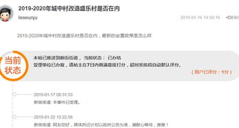 拆迁冻结房产怎么查询