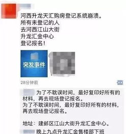 拆迁冻结房产怎么查询