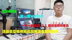 vlog房产怎么拍