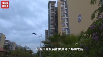 怎么查询海南房产