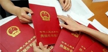 六十年前的房产证怎么查