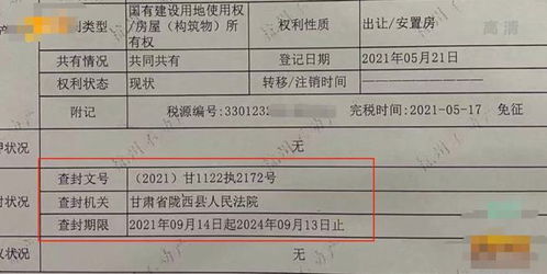 房产起诉怎么查封