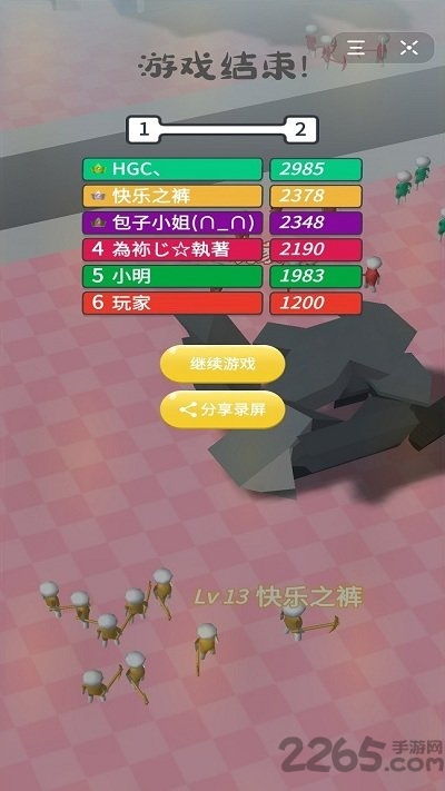 游戏房产达人门怎么换