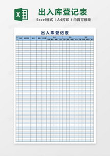 房产入库表怎么填