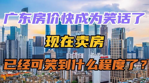 房产怎么卖得快