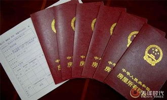 怎么看美国房产的产权证