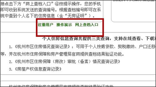 法院怎么查到异地房产