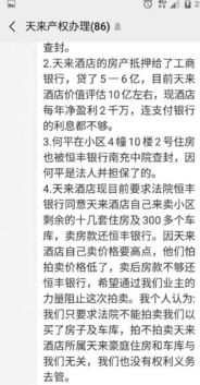 南充查封房产怎么查询