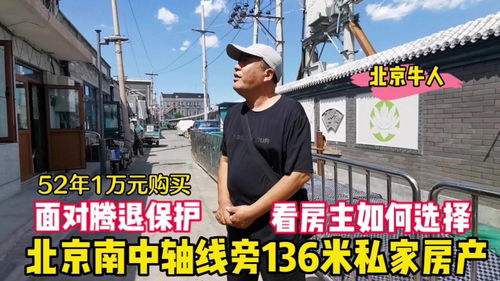 私人房产怎么保护