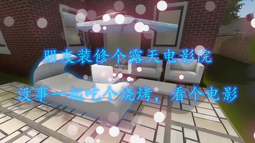 房产达人怎么装扮