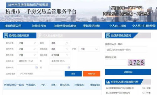 房产认证怎么取消
