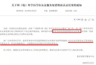 房产认证怎么取消