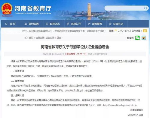 房产认证怎么取消
