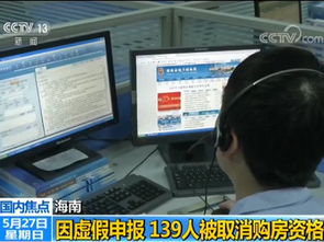 海南房产怎么缴税