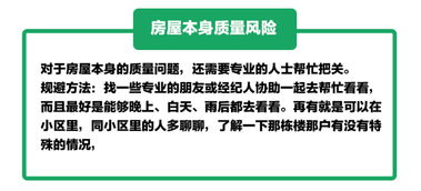 怎么查房产签约