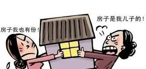 过世了房产怎么分配