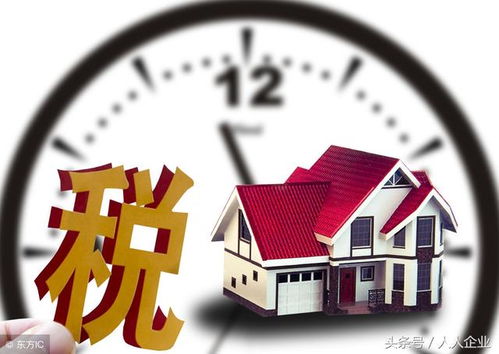 房产交税怎么规定