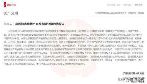 房产所属行业怎么写